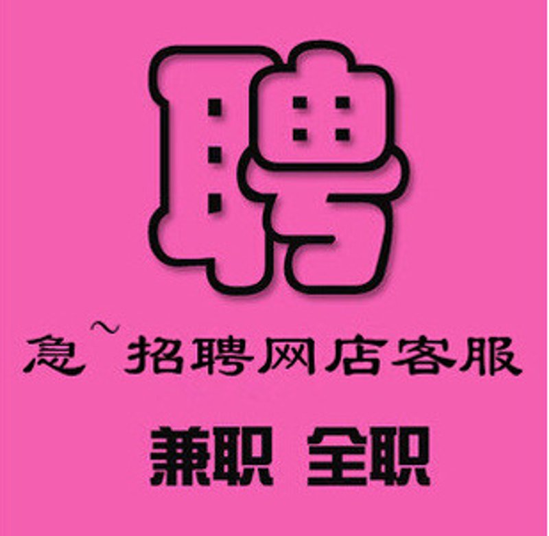 同城招聘：找到你的完美工作伙伴